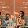 Chapada Bossa: Marcela Mangabeira será estrela de festival intimista com muita Bossa Nova